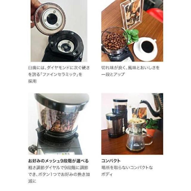 kalita 電動コーヒーセラミックミル C-90 43007 【直送品】 返品・キャンセル・他商品と同時購入は不可_2