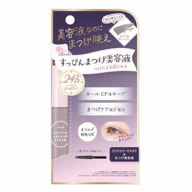 クラブ すっぴんラッシュアップセラムA 6.6ml - まつげ美容液