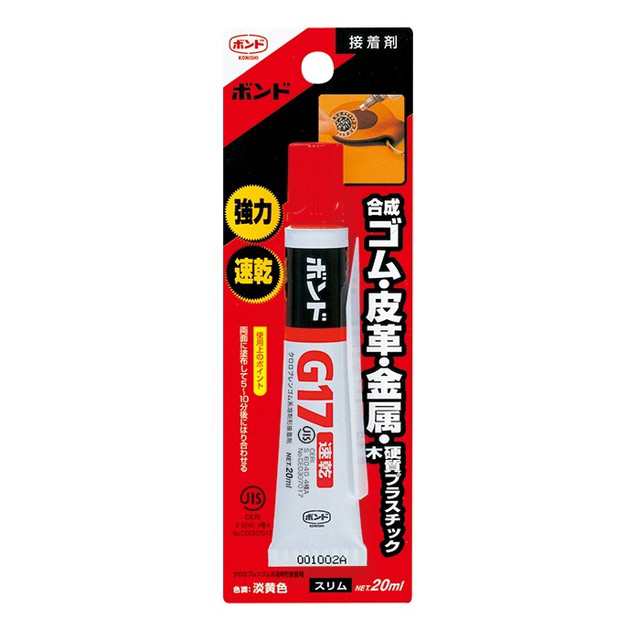 コニシ 速乾ボンドG17 スリム 20ML