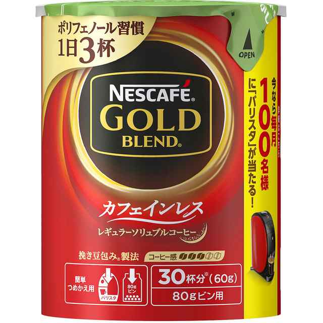 ◆ゴールドブレンドカフェインレスエコ＆システムP 60G【12個セット】