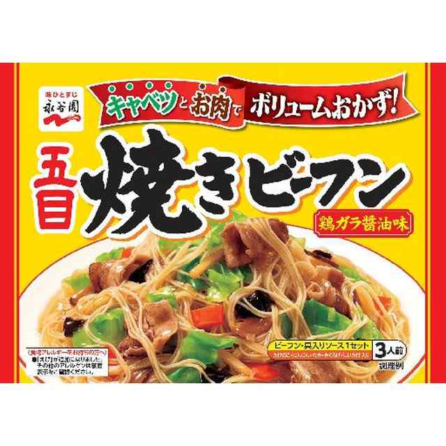 日経トレンディ ◇永谷園 五目焼きビーフン 3人前【10個セット