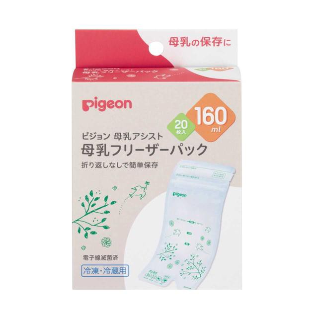 ピジョン 母乳フリーザーパック 160ml 20枚入