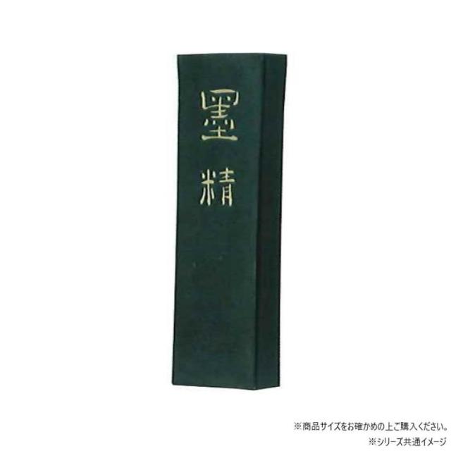 墨運堂固形墨 墨精 5.0 01808 【直送品】 返品・キャンセル・他商品と同時購入は不可