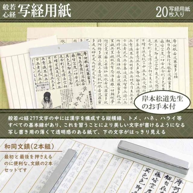 墨運堂写経 セット 硯箱付 【直送品】 返品・キャンセル・他商品と同時購入は不可_4