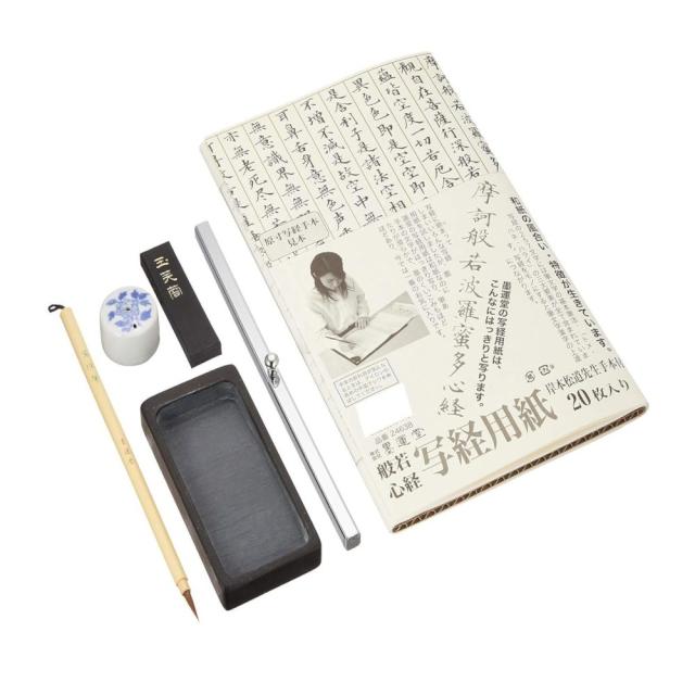 墨運堂新写経用具 29301 【直送品】 返品・キャンセル・他商品と同時購入は不可