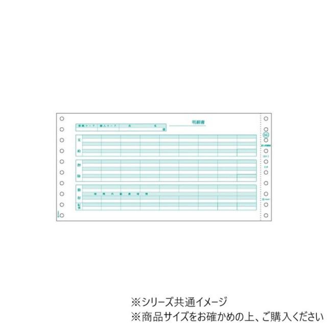 ヒサゴ 給与明細書 2P 400セット GB845 【直送品】 返品・キャンセル・他商品と同時購入は不可