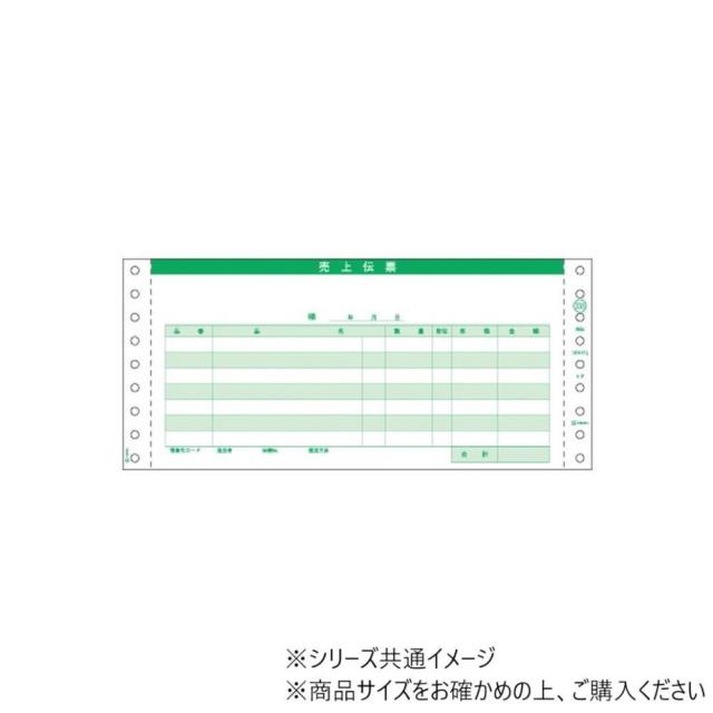 ヒサゴ 売上伝票 請求・納品・受領付 4P 200セット GB233 【直送品】 返品・キャンセル・他商品と同時購入は不可