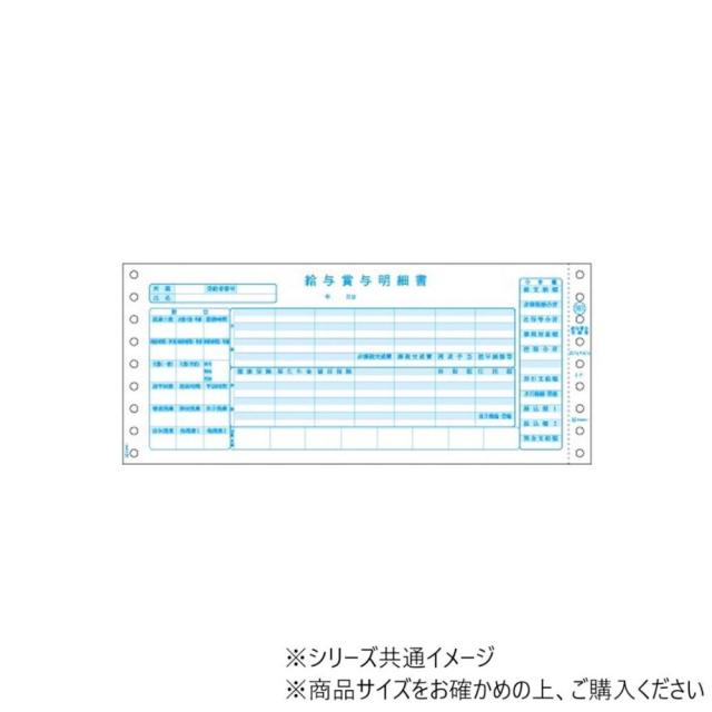 ヒサゴ 給与賞与明細書 2P 400セット GB993 【直送品】 返品・キャンセル・他商品と同時購入は不可