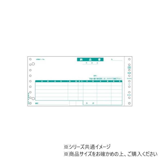 ヒサゴ 納品書 1P 1000セット GB480-1P 【直送品】 返品・キャンセル・他商品と同時購入は不可