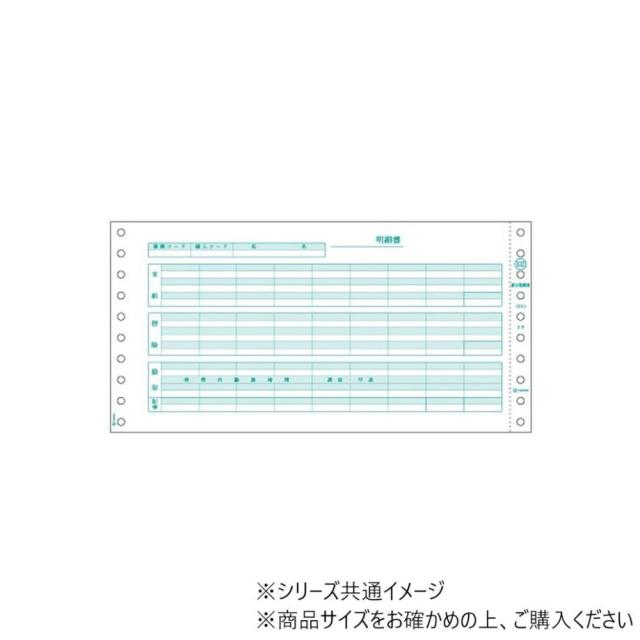 ヒサゴ 給与明細書 2P 400セット GB832 【直送品】 返品・キャンセル・他商品と同時購入は不可