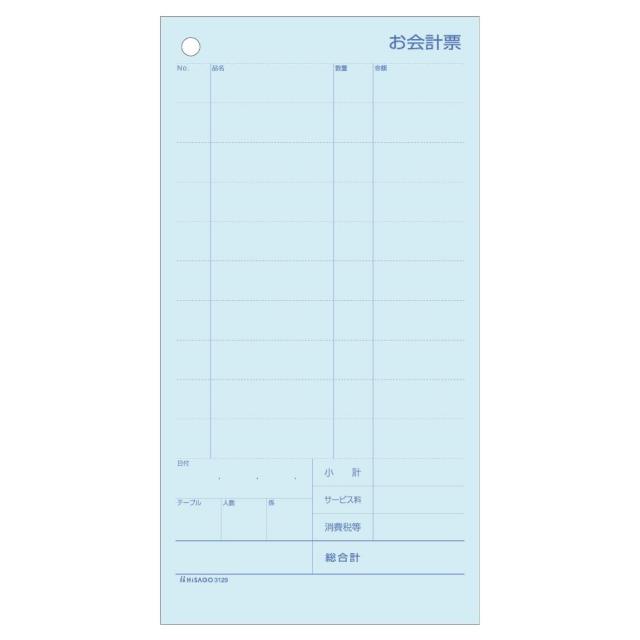 お会計票 ミシン11本入 105×200 2P (大入り) 1200セット 【直送品】 返品・キャンセル・他商品と同時購入は不可 7,631円