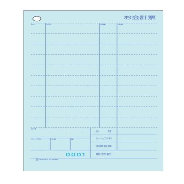 お会計票 ミシン11本・No.入 105×200 2P 1000セット 【直送品】 返品・キャンセル・他商品と同時購入は不可
