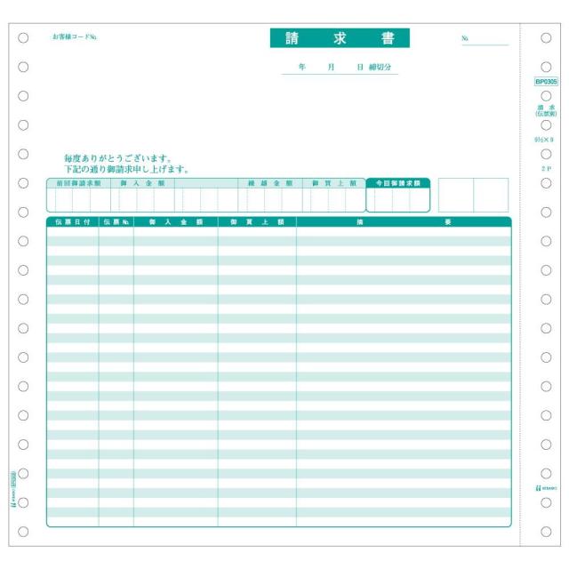 ベストプライス版 請求書(伝票別) 2P 500セット BP0305 【直送品】 返品・キャンセル・他商品と同時購入は不可