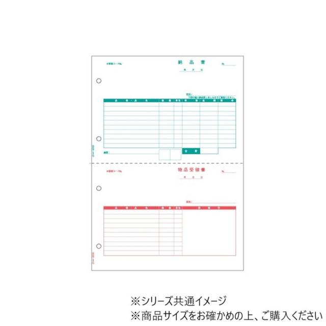 ヒサゴ ベストプライス版 納品書 2面 500枚 BP0108 【直送品】 返品・キャンセル・他商品と同時購入は不可