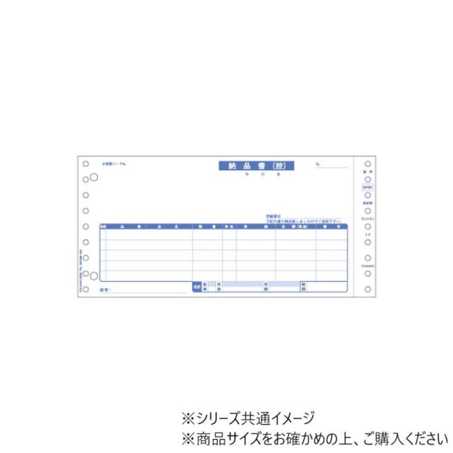 ヒサゴ 納品書 インボイス対応 500セット BP001 【直送品】 返品・キャンセル・他商品と同時購入は不可