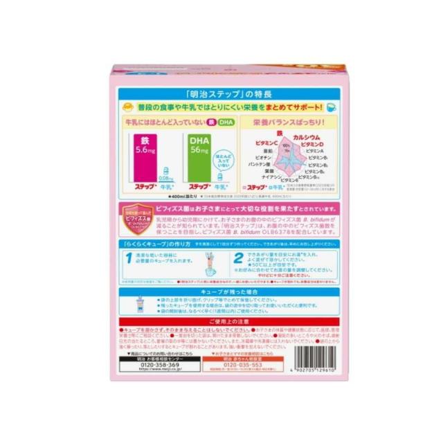 ◆明治 ステップ らくらくキューブ 28g×30袋 840g 【4個セット】 ◆明治 ステップ らくらくキューブ 28g×30袋 840g 【4個セット】