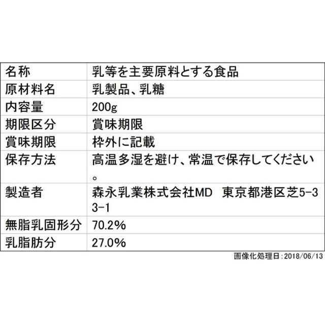 驚きの値段で 森永 クリープ 袋 200g