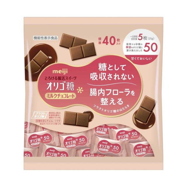 ◆明治 明治オリゴ糖ミルクチョコレート50大袋 200g【12個セット】