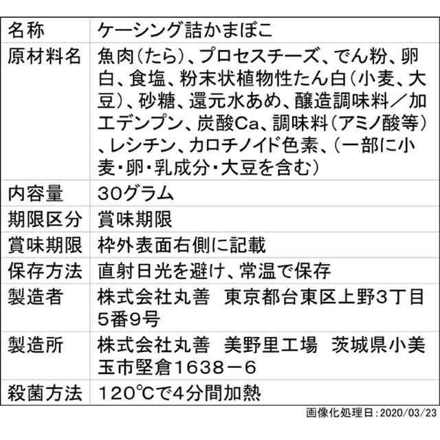 30g×4本【5個セット】の通販はau　マーケット－通販サイト　au　チーかま4本束　マーケット　PAY　◇丸善　PAY