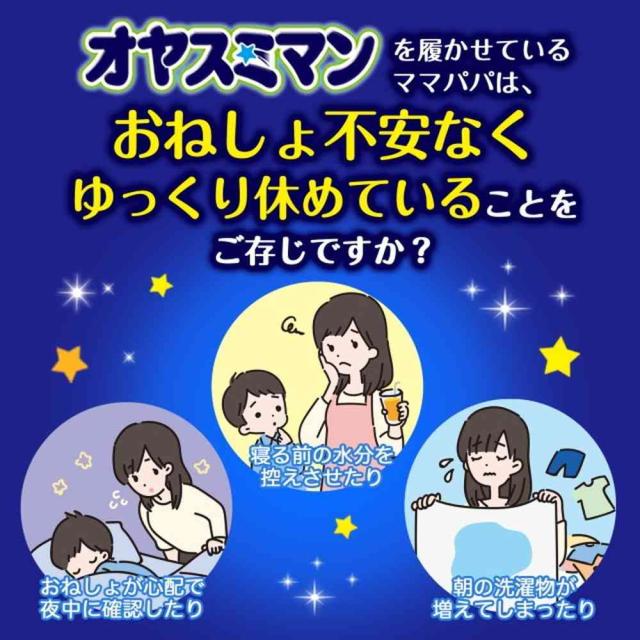オヤスミマン女の子スーパービッグ 12枚 の通販はau PAY マーケット