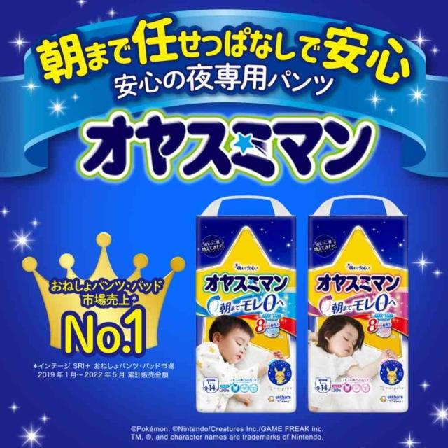 オヤスミマン女の子スーパービッグ 12枚 の通販はau PAY マーケット