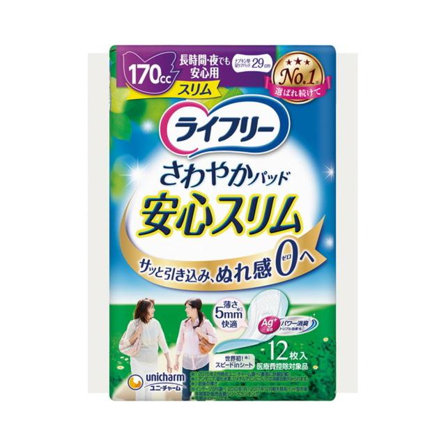 ライフリー さわやかパッドさらっスリム 長時間・夜でも安心用 12枚   【24個セット】