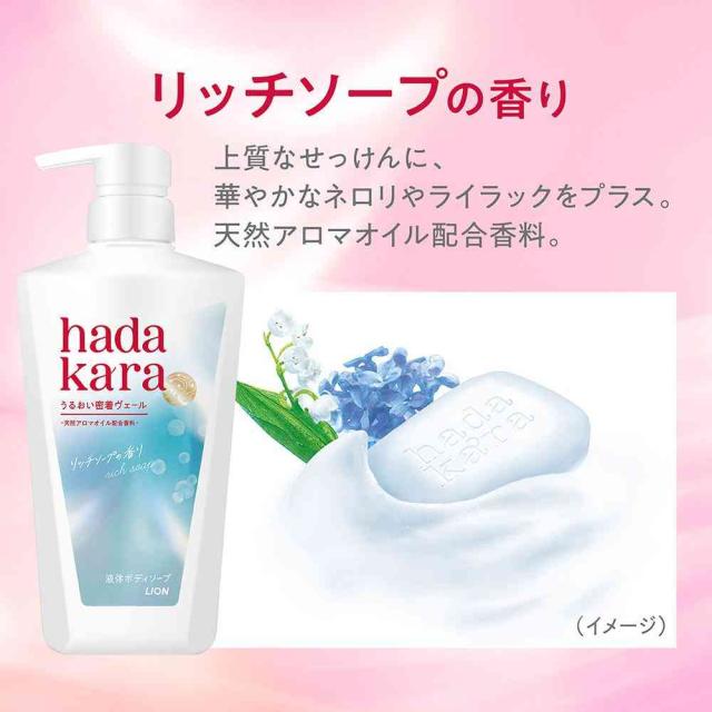 ライオン hadakara モイストボディケアソープ 液体タイプ リッチソープの香り つめかえ用 大型サイズ 750ml   【12個セット】_3