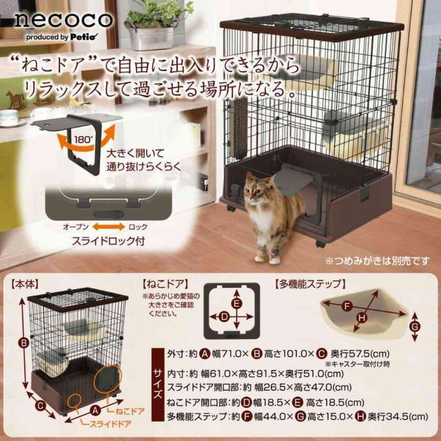 necoco キャットルームサークル 【直送品】 返品・キャンセル・他商品と同時購入は不可_1