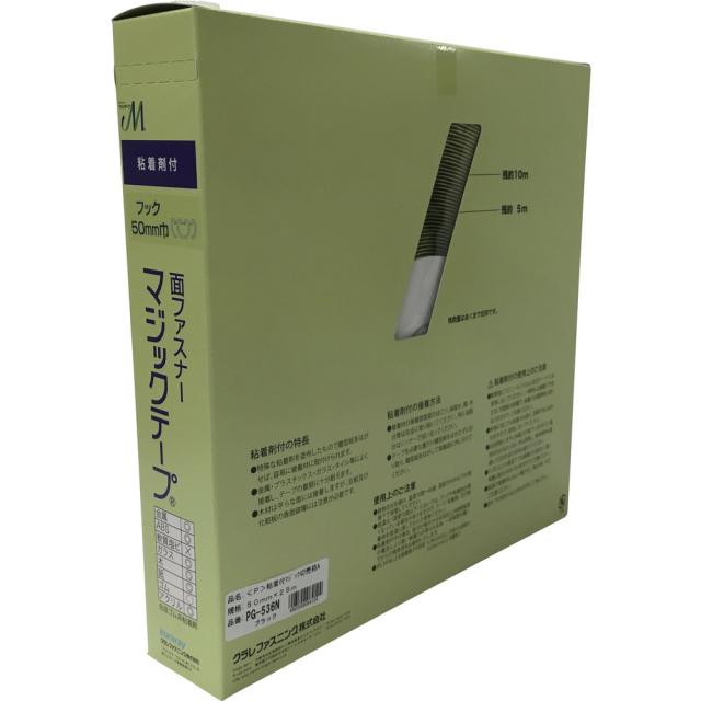 粘着付マジックテープ切売り箱 A 50mm×25m ブラック 【直送品】 返品・キャンセル・他商品と同時購入は不可