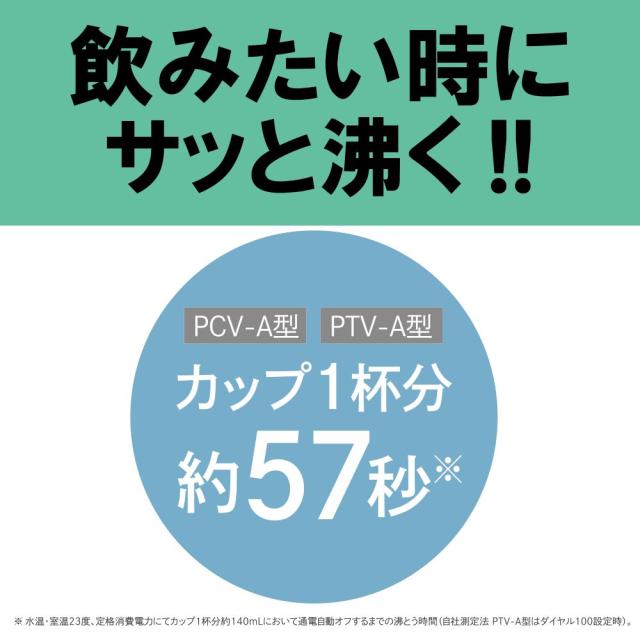 タイガー 蒸気レス電気ケトル 1.2L PCV-A120KN メーカー直送 ▼返品・キャンセル不可【他商品との同時購入不可】