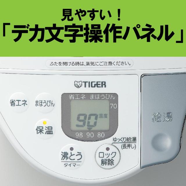 タイガー 蒸気レスVE 電気まほうびん 3.0L PIPG300WE メーカー直送 ▼返品・キャンセル不可【他商品と同時購入不可