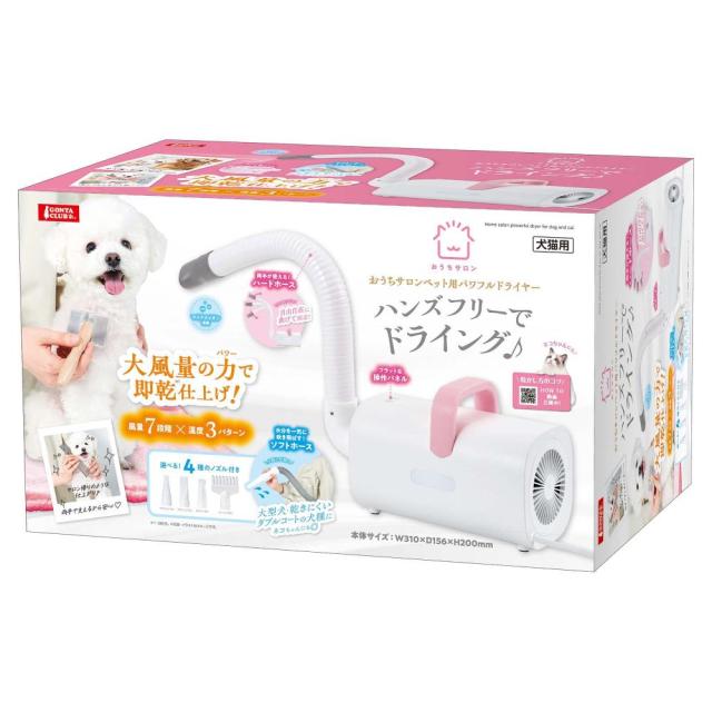おうちサロン ペット用パワフルドライヤー 【直送品】 返品・キャンセル・他商品と同時購入は不可 