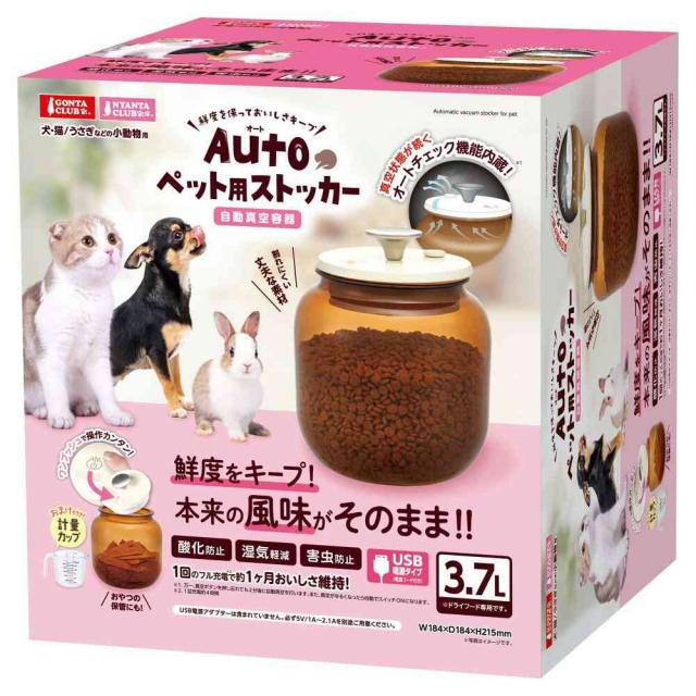 Autoペット用ストッカー 【直送品】 返品・キャンセル・他商品と同時購入は不可