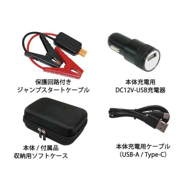 ジャンプスターター 12000mAh 液晶ディスプの通販はau PAY マーケット - サンドラッグ.com - カー用品