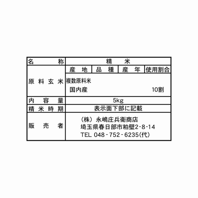 ◇複数原料米豊穣（国内産）　PAY　マーケット　5kg　▽返品不可の通販はau　マーケット－通販サイト　au　PAY