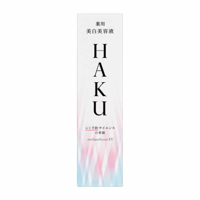 【医薬部外品】【数量限定特典付き】資生堂 HAKU（ハク）メラノフォーカスEV 45g▼返品不可