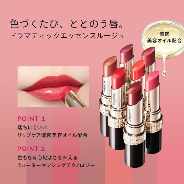 新品未開封　資生堂　マキアージュ　ドラマティックルージュ　PK 232×２　廃盤 マキアージュ ドラマティックルージュ PK232 シュガーレスピンク