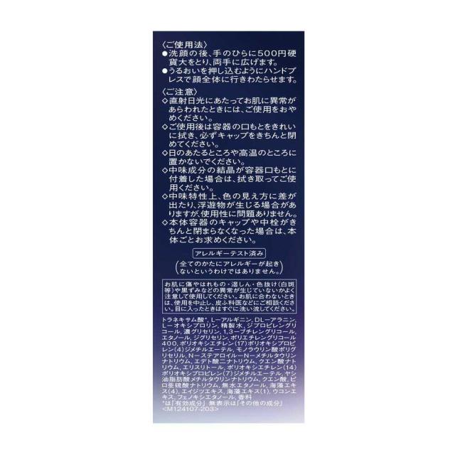 医薬部外品】リバイタル スキンハイドレーター 150mlの通販はau PAY