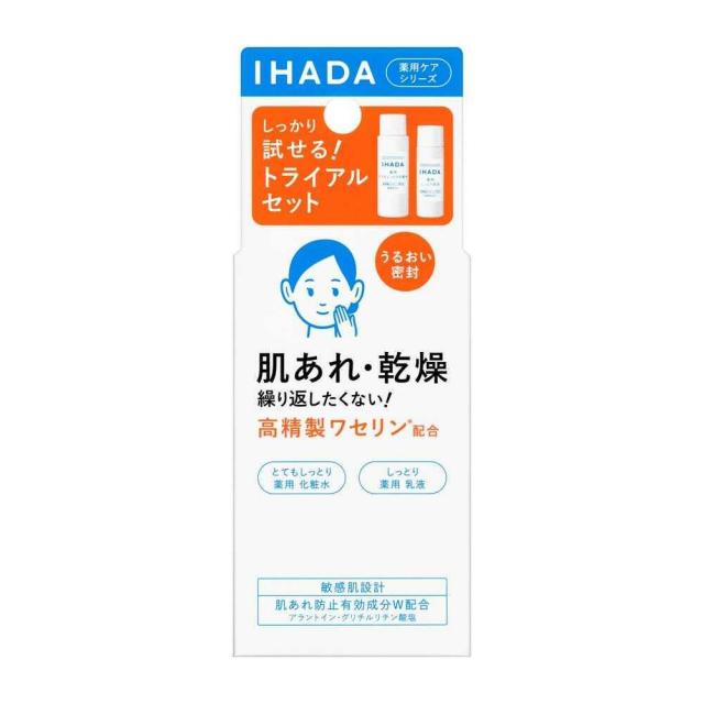 【医薬部外品】資生堂 イハダ 薬用スキンケアセットN とてもしっとり ローション25ml、エマルジョン15ml 化粧水・ローション