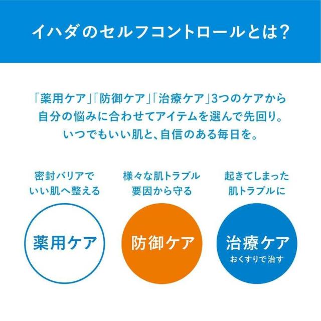 【医薬部外品】資生堂 イハダ 薬用スキンケアセットN とてもしっとり ローション25ml、エマルジョン15ml 化粧水・ローション