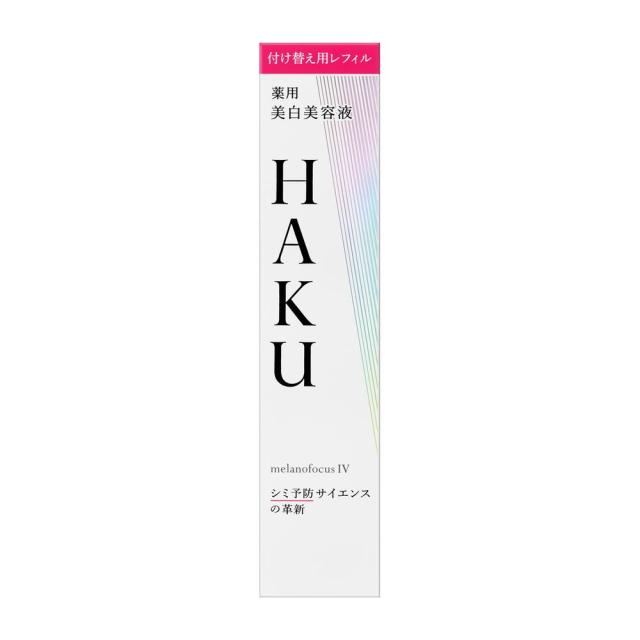 【医薬部外品】資生堂 HAKU（ハク） メラノフォーカスIV レフィル 45g
