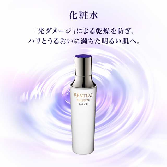【医薬部外品】資生堂 リバイタル ローションII 170mlの通販は