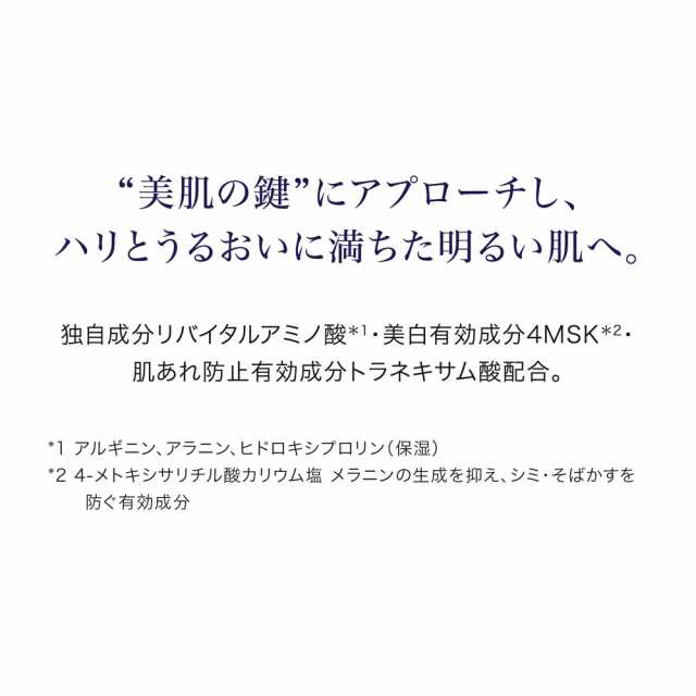 【医薬部外品】資生堂 リバイタル ローションII 170mlの通販は
