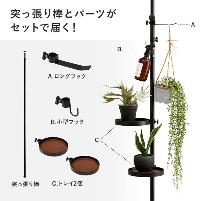 突っ張り棒＆パーツ5点セット(丸型） KTR-3113-BB 【直送品】 返品・キャンセル・他商品と同時購入は不可_1