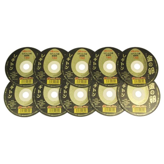 切断砥石 金の卵 10枚 150X1.4X22MM 【直送品】 返品・キャンセル・他商品と同時購入は不可