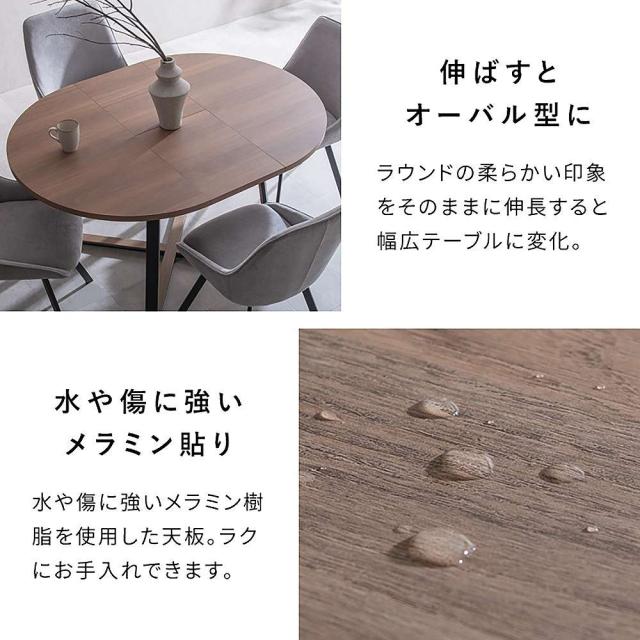 伸長ダイニングテーブル ロアーノ DT-N1135 ブラウン 組立必要【直送品】 返品・キャンセル・他商品と同時購入は不可_5