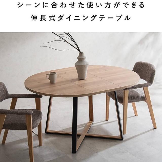 伸長ダイニングテーブル ロアーノ DT-N1135 ナチュラル 組立必要【直送品】 返品・キャンセル・他商品と同時購入は不可_2