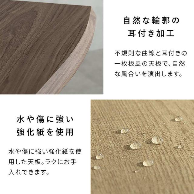 伸長ダイニングテーブル エスレ DT-N1418 ブラウン 組立必要【直送品】 返品・キャンセル・他商品と同時購入は不可_6