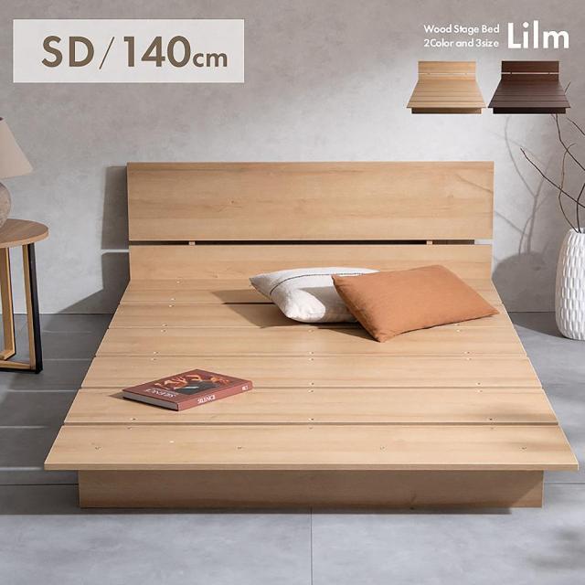 ステージベッド リルム SD BED-T1400 ナチュラル 組立必要 【直送品】 返品・キャンセル・他商品と同時購入は不可_1