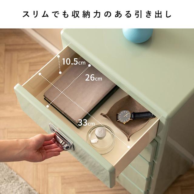多段チェスト クラン CBN-H002 ライトグリーン 【直送品】 返品・キャンセル・他商品と同時購入は不可_5